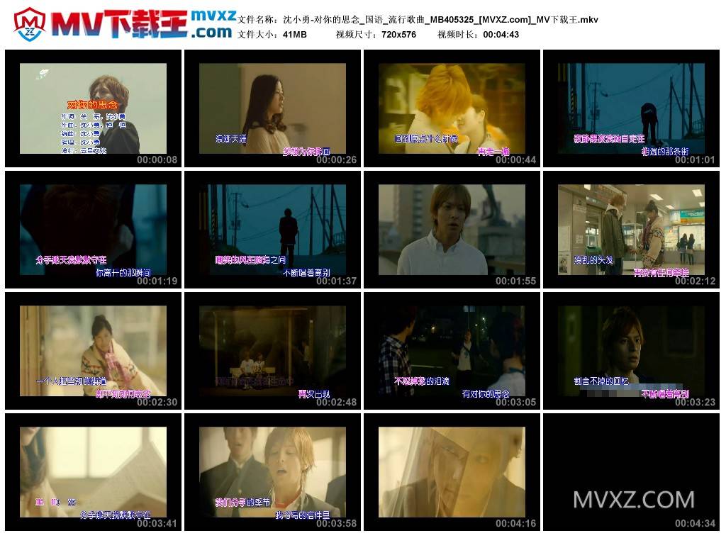 沈小勇-对你的思念_国语_流行歌曲_MB405325